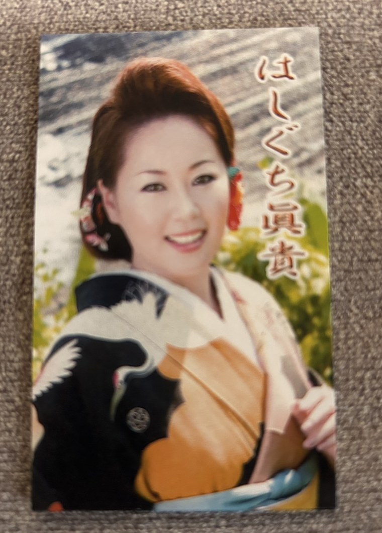 はしぐちまき