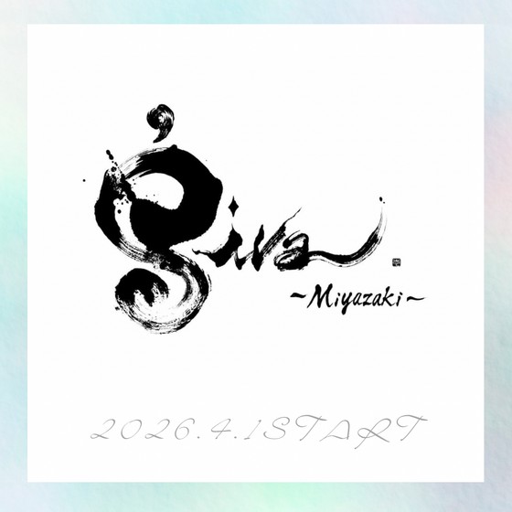 Śiva〜Miyazaki